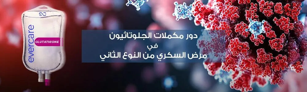 does glutathione help with colds Glutathione: Master Antioxidant, Reducing Oxidative Stress, and  Detoxification main image 1
