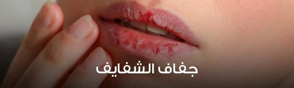 Chapped Lips: 6 Hidden Medical Causes